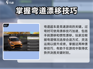 极品飞车集结🔥弯道加速技巧大公开！赛车手必看➡截图2
