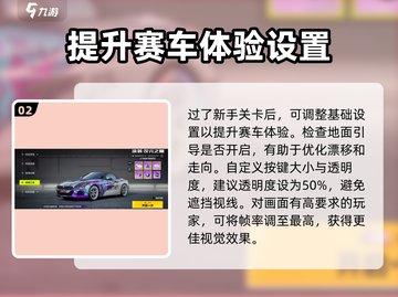 极品飞车集结🔥开局玩法大曝光，新手必看！🚀截图3