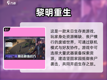 🔥2025年超耐玩的末日生存手游推荐🎉截图2