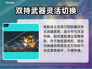 绝影战士🔥技能大揭秘！游戏党必看👇截图2