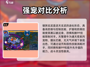 洛克王国🔥地面系精灵大全！手游必备🔥截图4