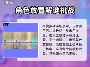 砰砰军团💥通关秘籍：谜题攻略全分享！截图4