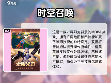 🔥2024最受欢迎Moba游戏排行榜出炉！🎮截图3