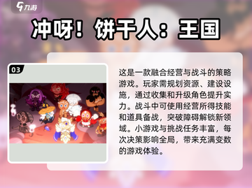 2025超🔥王国类游戏合集✨高人气必玩截图4