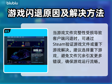 动物井闪退？加速器神级解决步骤💥🎮截图6