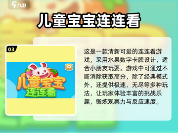 大班孩子必备🎉，启蒙游戏大全来了！截图4