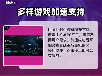 🔥爱加速器选哪个？游戏党速看！🎮截图6