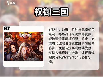 🔥2025必玩！三国战争手游推荐🎉永不腻截图4
