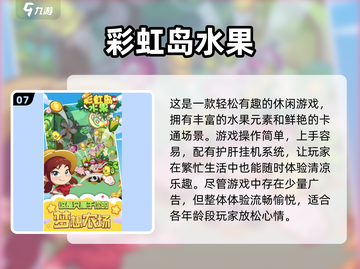 2025必玩🌈经典彩虹游戏排行榜🔥截图8