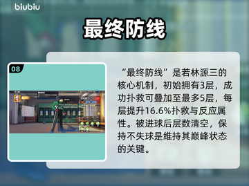 🔥若林源三逆天操作！王牌对决封神🎯截图9