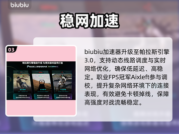 🎮秒变大神！网络延迟全解决截图4