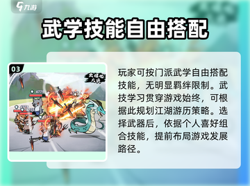 出招吧大侠🔥超好玩！简单玩法轻松上手✨截图4