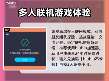 恐龙岛🔥加速必备！热门加速软件推荐👇截图3