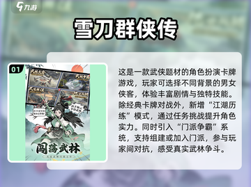 🔥2025武侠手游TOP榜💥快来看你玩过几个？🎮截图2