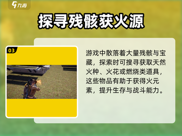 🔥《星球重启》火元素神级获取！💥截图4