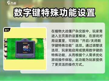 植物大战僵尸🔥杂交版僵尸血量秘密💡游戏技巧大公开！截图2