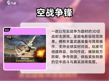 🔥2025最燃战争游戏推荐💥截图4