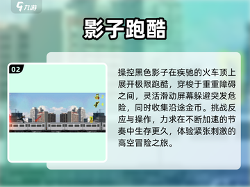 🖤暗影跑酷王者回归！2025最火手游推荐🔥截图3