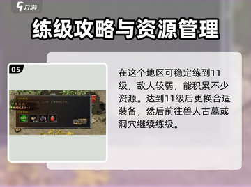 雷霆⚡斩月：爆爽玩法攻略，轻松上分秘籍！截图6