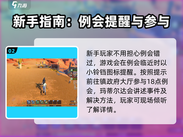 《沙石镇时光》例会时间大曝光💥游戏粉必看！截图3