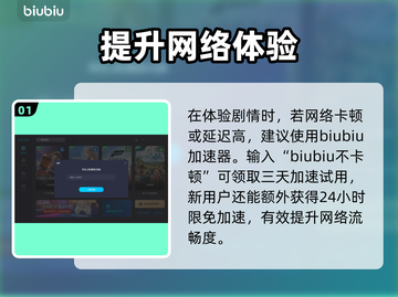 龙之信条2🔥迪莎的谋略通关秘籍🎉截图2