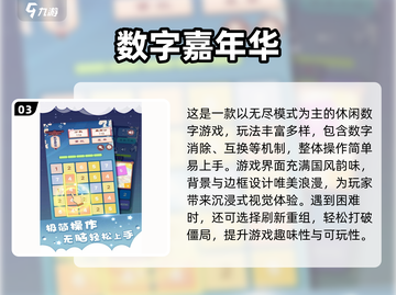 2024爆款数字连线游戏🔥轻松上手不打结！🎮截图4