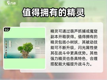 仙剑世界🔥必玩精灵推荐✨带你制霸游戏截图3