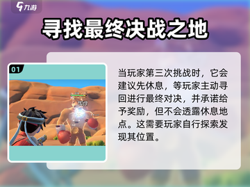 沙石镇时光📖格鲁第三次位置大曝光！袋鼠格鲁隐藏点🔥截图2