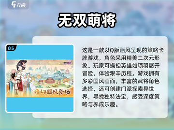 🔥2023必玩！项羽手游大全🎉截图6