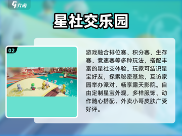 元梦之星🔥竟藏这种神仙玩法？！🎮截图3