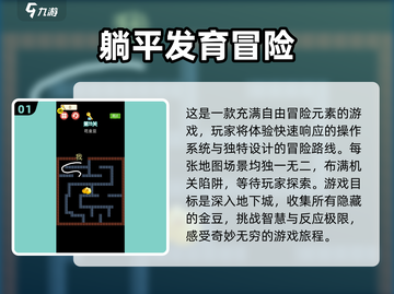 躺平发育？这些游戏太上头了！🔥快来下载👉截图2