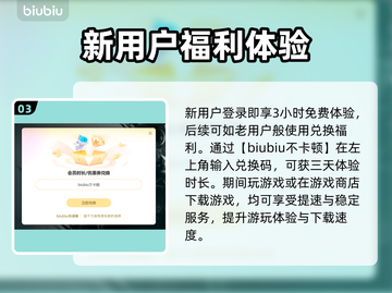 无畏契约加载慢？这个加速器🔥超好用！截图4