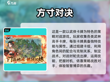 🔥2025必玩武侠手游推荐，江湖等你来战！🔥截图7