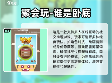 🔥2025最🔥同学聚会游戏大揭秘🎉玩转全场就靠它！截图4
