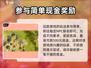 万龙觉醒🔥寻龙分金玩法超详细攻略来啦！截图2