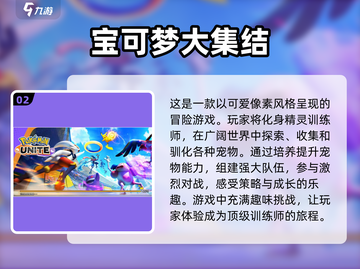 🔥2023必玩！超热门日本游戏合集🎉截图3