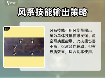 晶核元素师属性加点🔥游戏必备Tips！截图4