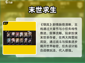 🔥钢岚手游爆肝测评💥截图2