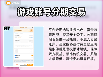 分期买游戏账号？这些软件推荐你不容错过！🎮🔥截图3