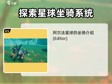 创造吧我们的星球🔥坐骑大全来了！🎉游戏党必看截图6