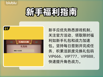 三国大冒险礼包码速领💥截图2