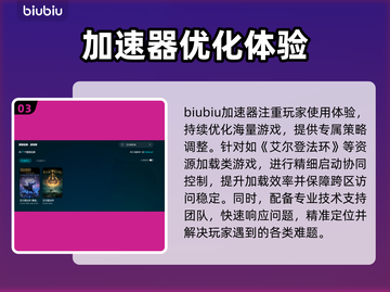🔥艾尔登法环闪退？速看解决办法！💥🎮截图4