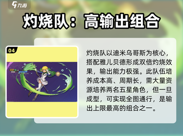 纳萨力克之王新手必看🔥最强阵容搭配攻略来啦！截图5