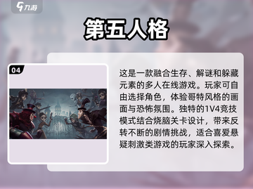 2023🔥超好玩的免费躲猫猫游戏推荐✨截图5