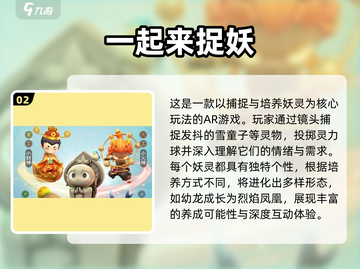 🔥2025超火AR互动游戏合集💥🎮截图3