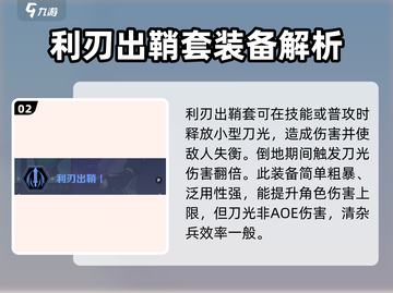 刃境🔥装备选择全攻略，轻松制霸游戏✨截图3