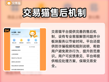 正规游戏交易平台🔥靠谱账号交易在这里👇截图5