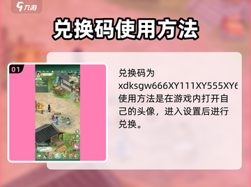 仙剑奇侠传新的开始✨超值礼包码大放送🎉截图2