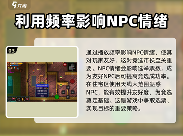 代号街区天线在哪？🚀《迷你世界》天线搭建全攻略！截图4
