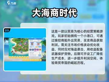 🌟2025必玩航海手游大揭秘🎉截图10